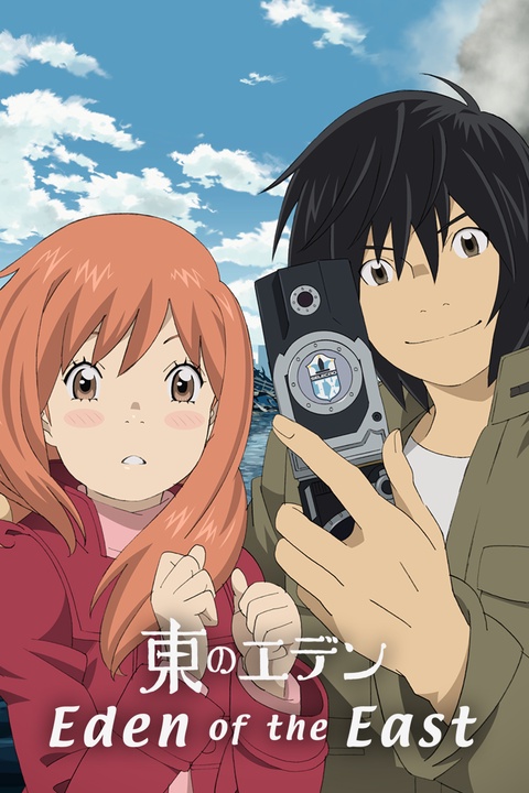 Eden of the East cover
